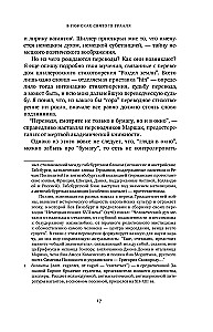 Purunes ainult mu süda...