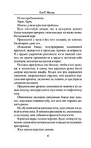 Клятвы и бездействия