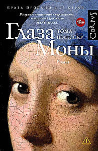 Mona's Eyes