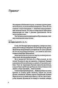 Disgardium. Buch 9. Zum Ruhm des Dominions!
