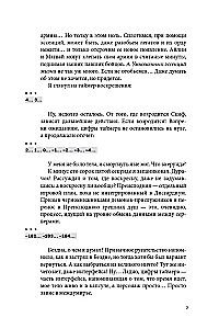 Disgardium. Buch 9. Zum Ruhm des Dominions!