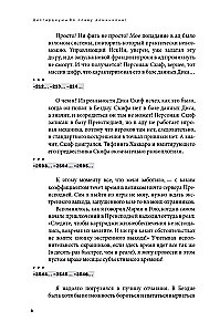 Disgardium. Buch 9. Zum Ruhm des Dominions!