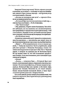 Disgardium. Buch 9. Zum Ruhm des Dominions!