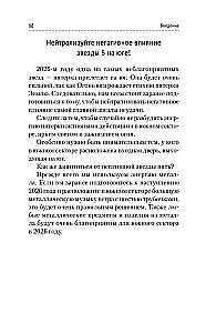 Złoty kalendarz feng shui na 2026 rok. 365 bardzo ważnych przepowiedni. Stań się bogatszy i szczęśliwszy z każdym dniem!