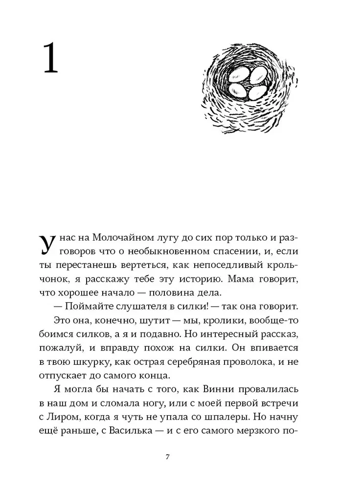 Elaine Dimopulos. Niezwykłe uratowanie na Mleczowym łące