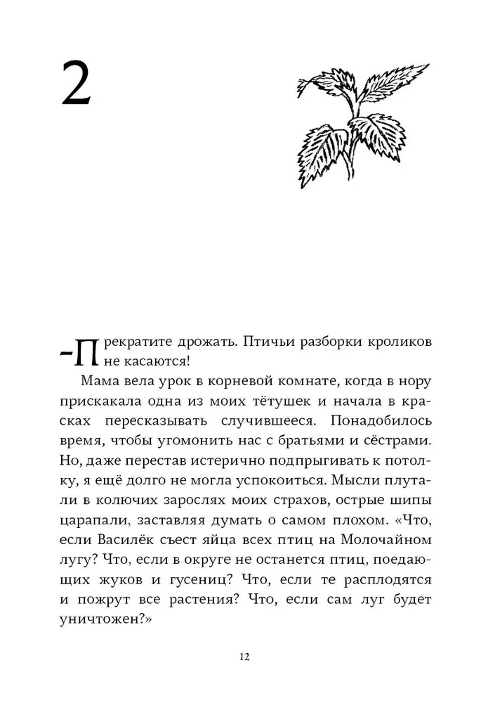 Elaine Dimopulos. Niezwykłe uratowanie na Mleczowym łące