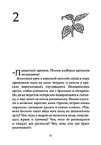 Elaine Dimopulos. Niezwykłe uratowanie na Mleczowym łące