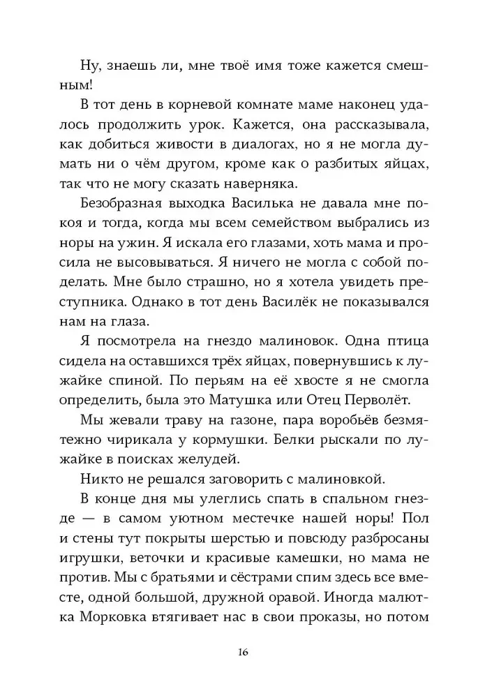 Elaine Dimopulos. Niezwykłe uratowanie na Mleczowym łące
