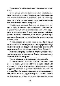 Elaine Dimopulos. Niezwykłe uratowanie na Mleczowym łące