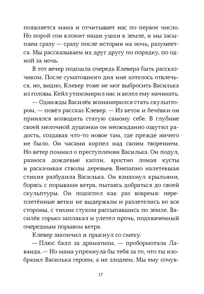 Elaine Dimopulos. Niezwykłe uratowanie na Mleczowym łące