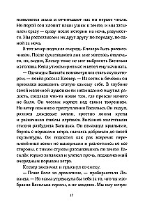 Elaine Dimopulos. Niezwykłe uratowanie na Mleczowym łące