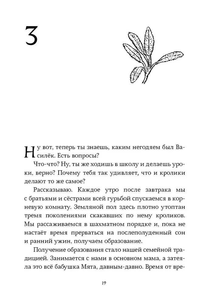 Elaine Dimopulos. Niezwykłe uratowanie na Mleczowym łące