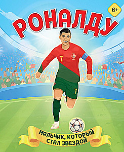 Ronaldu. Berniukas, kuris tapo žvaigžde