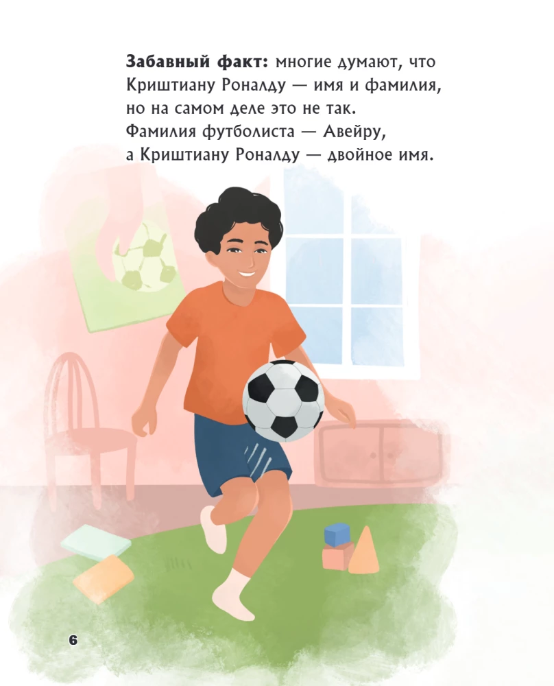 Ronaldu. Berniukas, kuris tapo žvaigžde