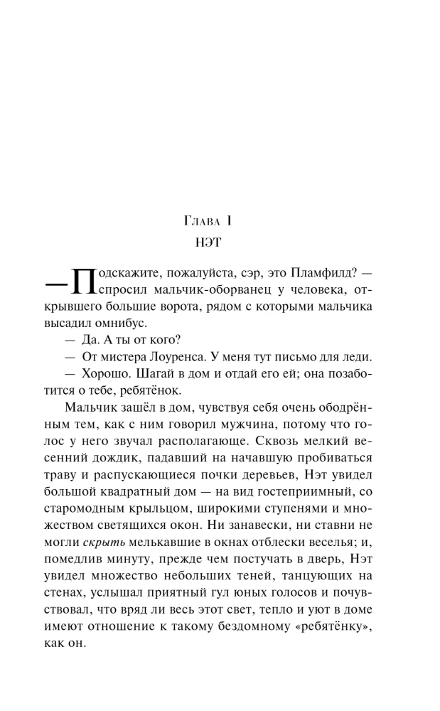 Małe mężczyźni