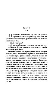 Małe mężczyźni