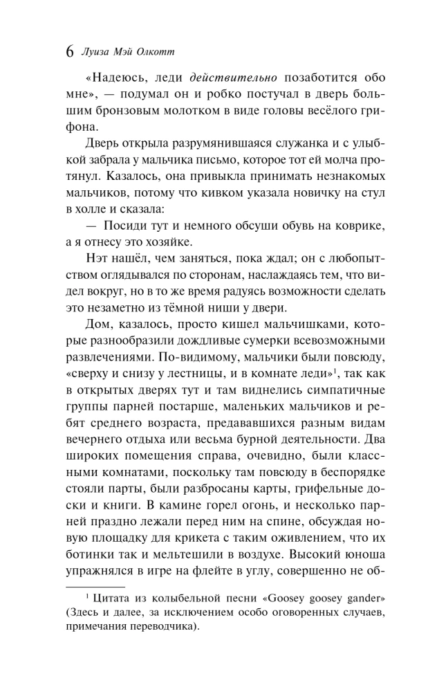 Małe mężczyźni