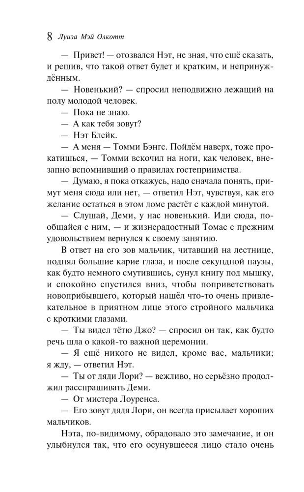 Małe mężczyźni
