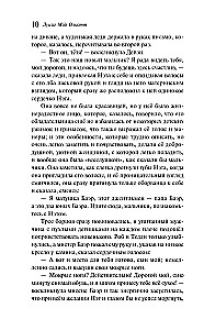 Małe mężczyźni