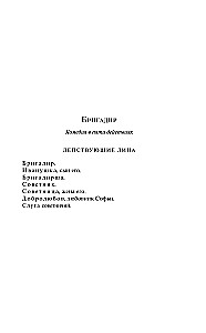 Der Nichtswürdige