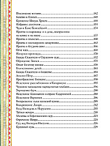 Illustreeritud Piibel lastele. 80 lugu Vana ja Uue Testamendi