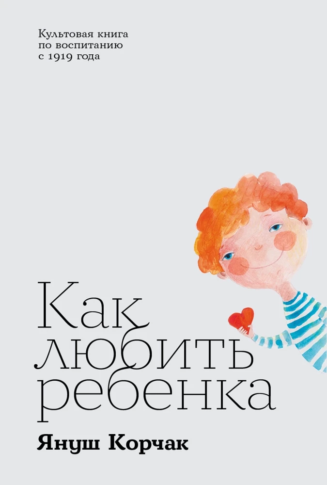 Kaip mylėti vaiką