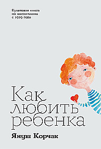 Kaip mylėti vaiką