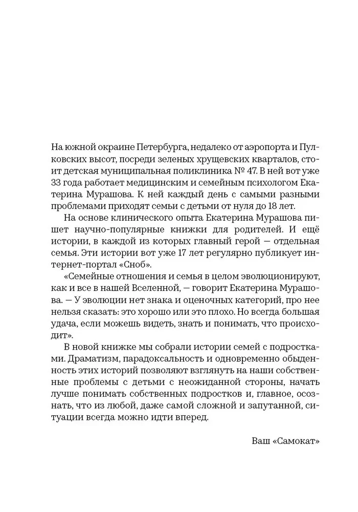 Chrońcie młodzież