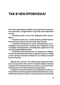 Chrońcie młodzież