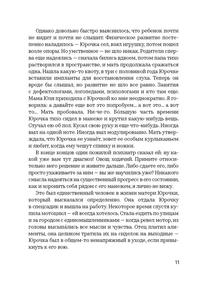 Chrońcie młodzież