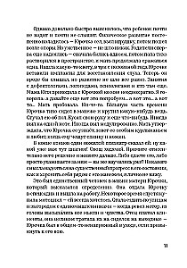 Chrońcie młodzież