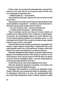 Chrońcie młodzież