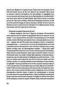 Chrońcie młodzież