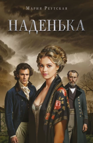 Nadienka