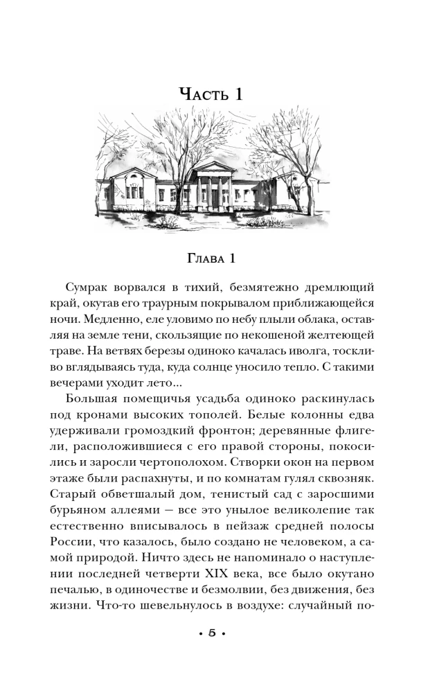 Nadienka