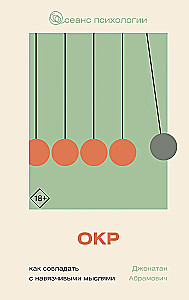 OCD. How to Cope with Intrusive Thoughts