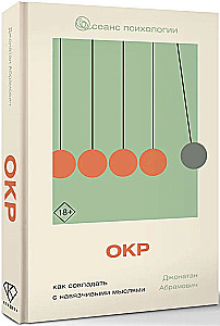 OCD. How to Cope with Intrusive Thoughts