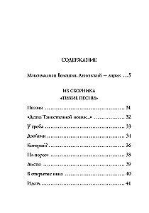 Poems