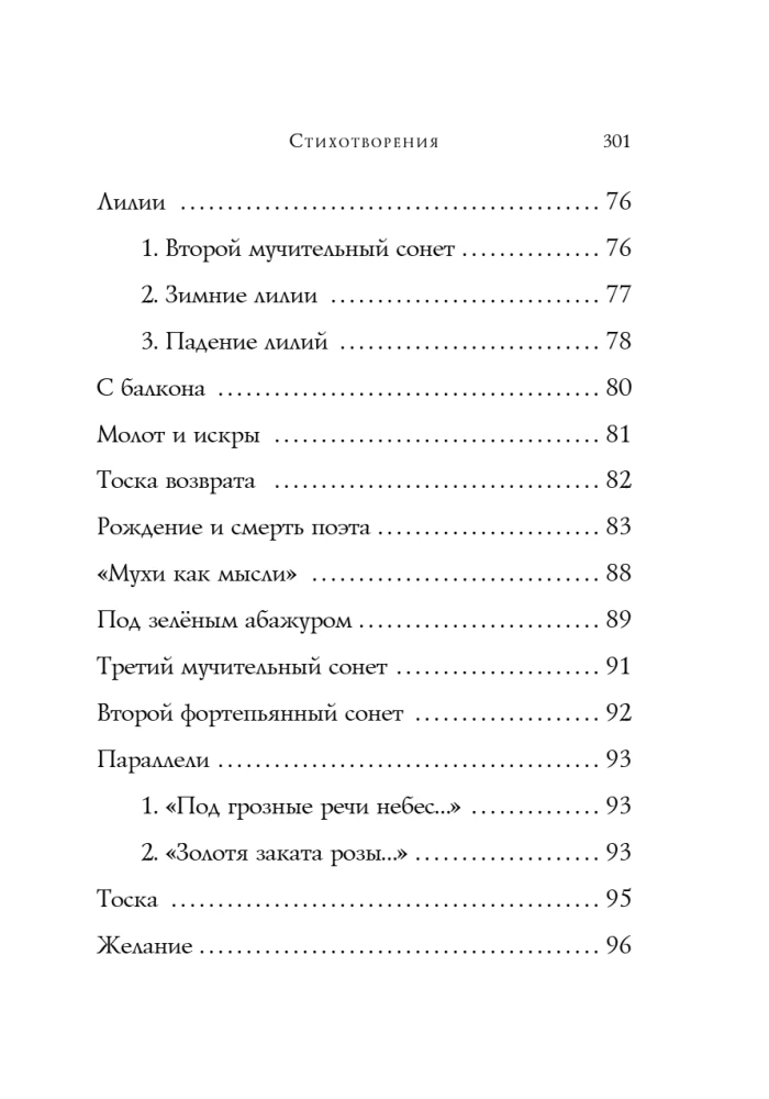 Poems