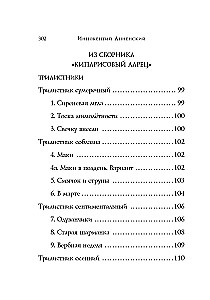 Poems