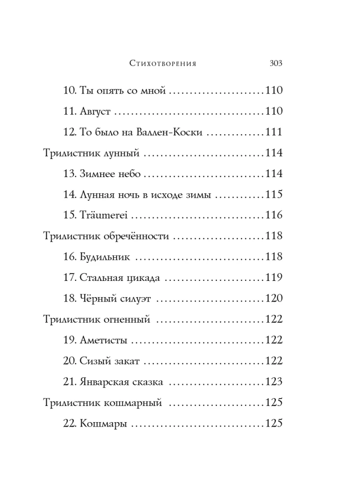 Poems