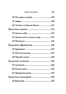 Poems