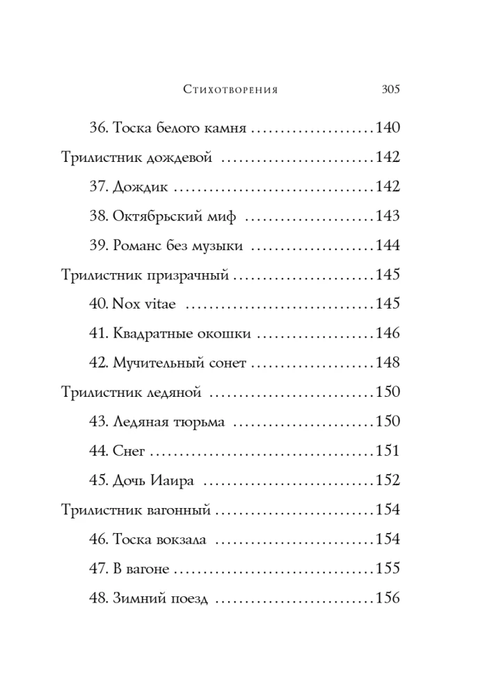 Poems