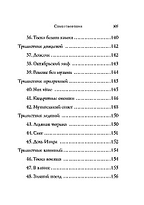 Poems