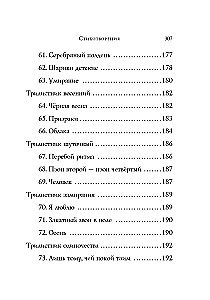Poems