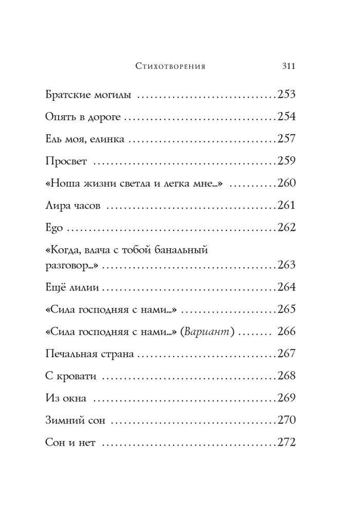 Poems