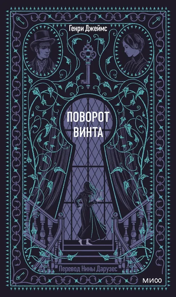 Zakręt śruby