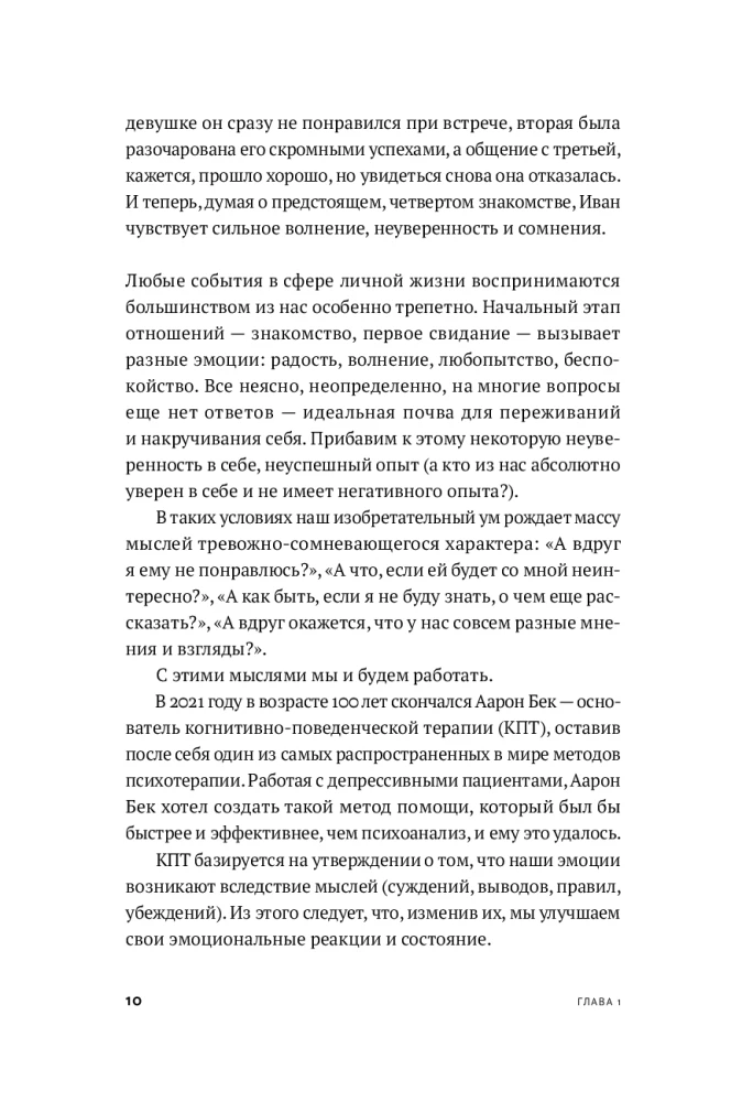 Visos problemos galvoje: 40 būdų, kaip padėti sau įvairiose gyvenimo situacijose