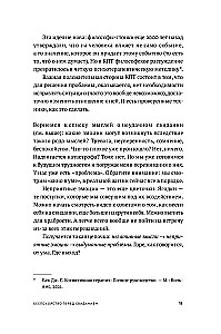 Visos problemos galvoje: 40 būdų, kaip padėti sau įvairiose gyvenimo situacijose