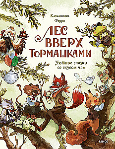 Las Do Góry na Odwrót. Przytulne bajki o smaku herbaty